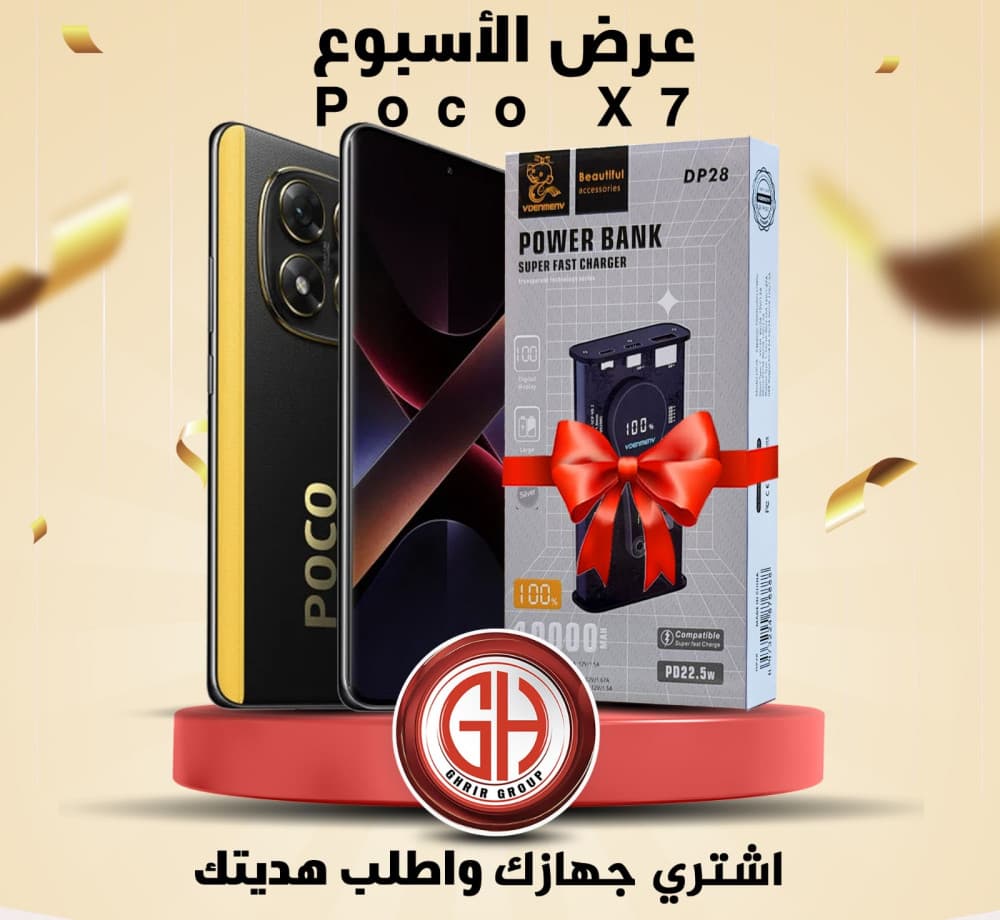 العرض الاسبوعي