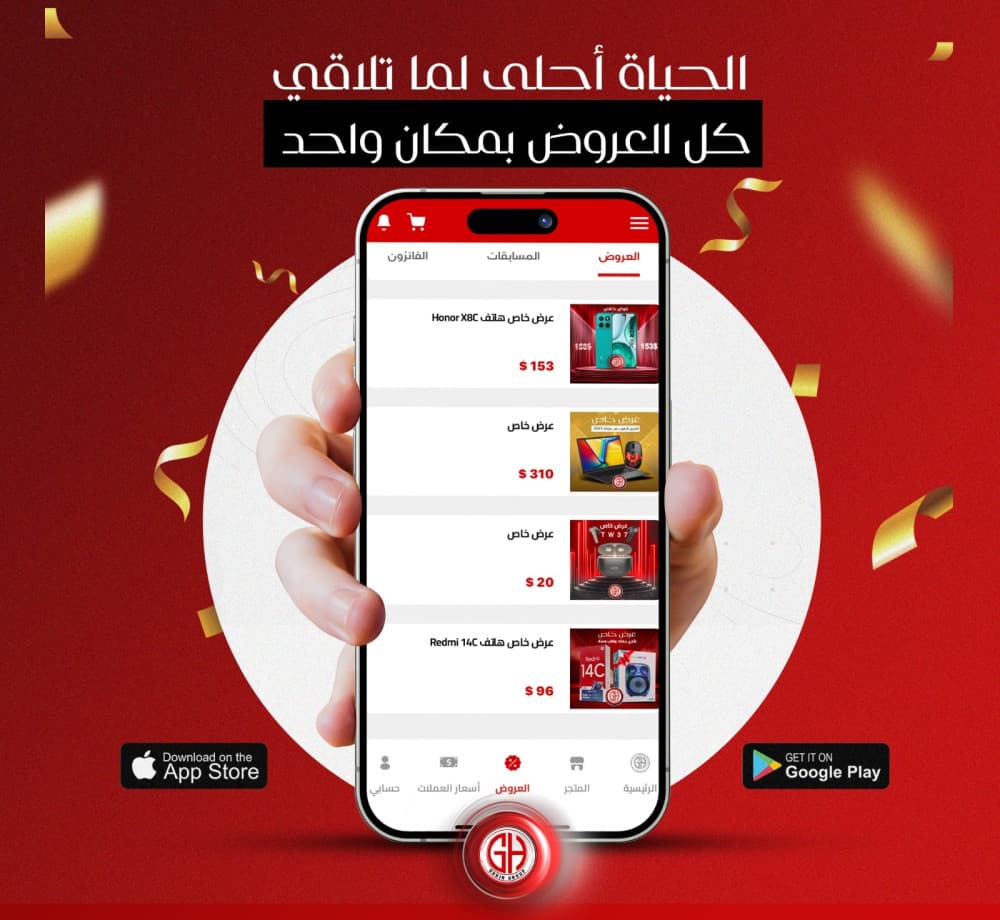 الحياة أحلى لما تلاقي كل العروض بمكان واحد! 👏🏻
