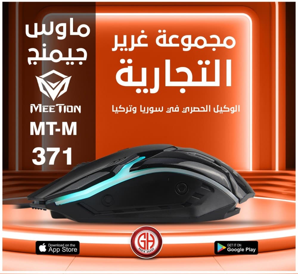 Mouse M371