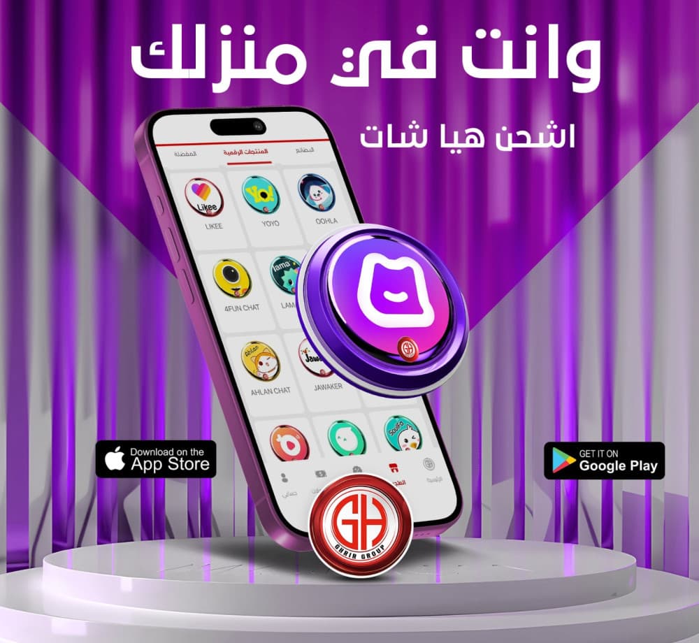 ماعليك سوى شحن رصيد في حسابك داخل التطبيق وشحن أي لعبة او تطبيق على جوالك