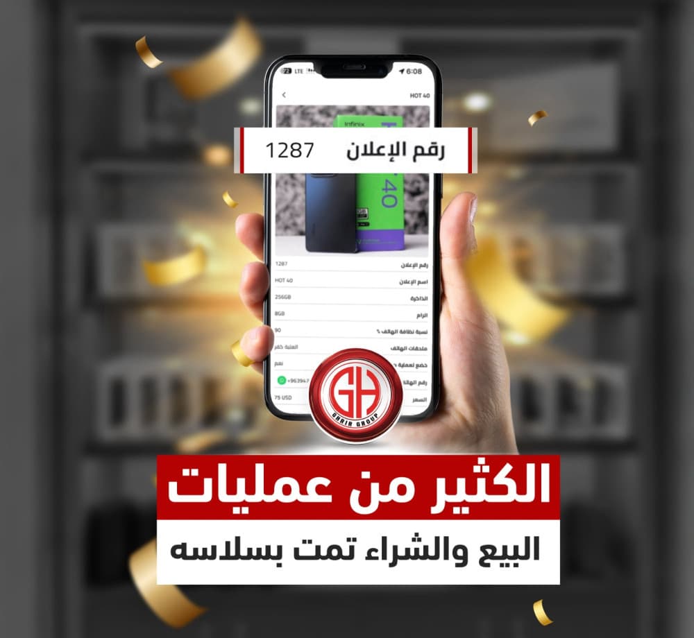 بفضل الله ثم ثقتكم