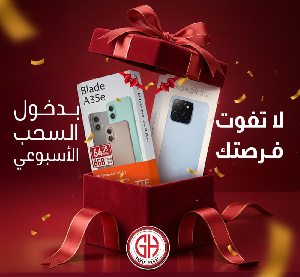 السحب الأسبوعي