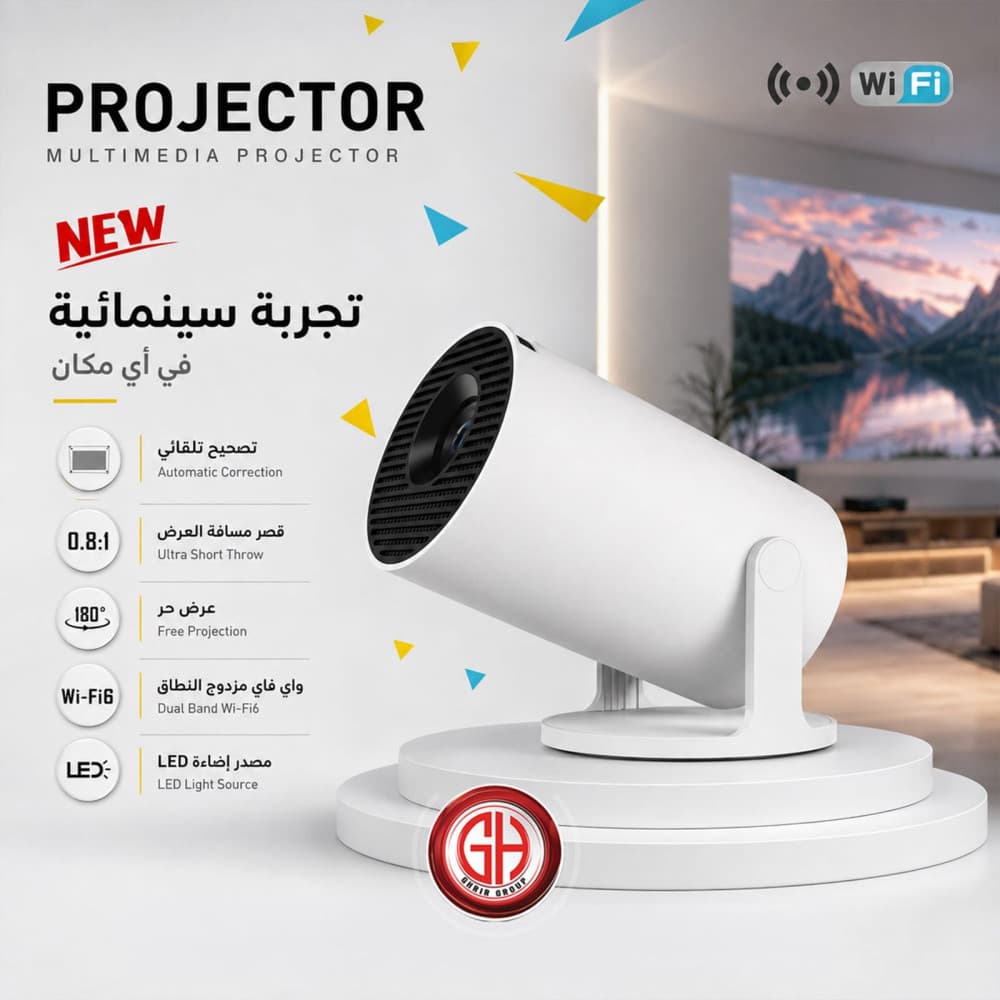 بروجكتر