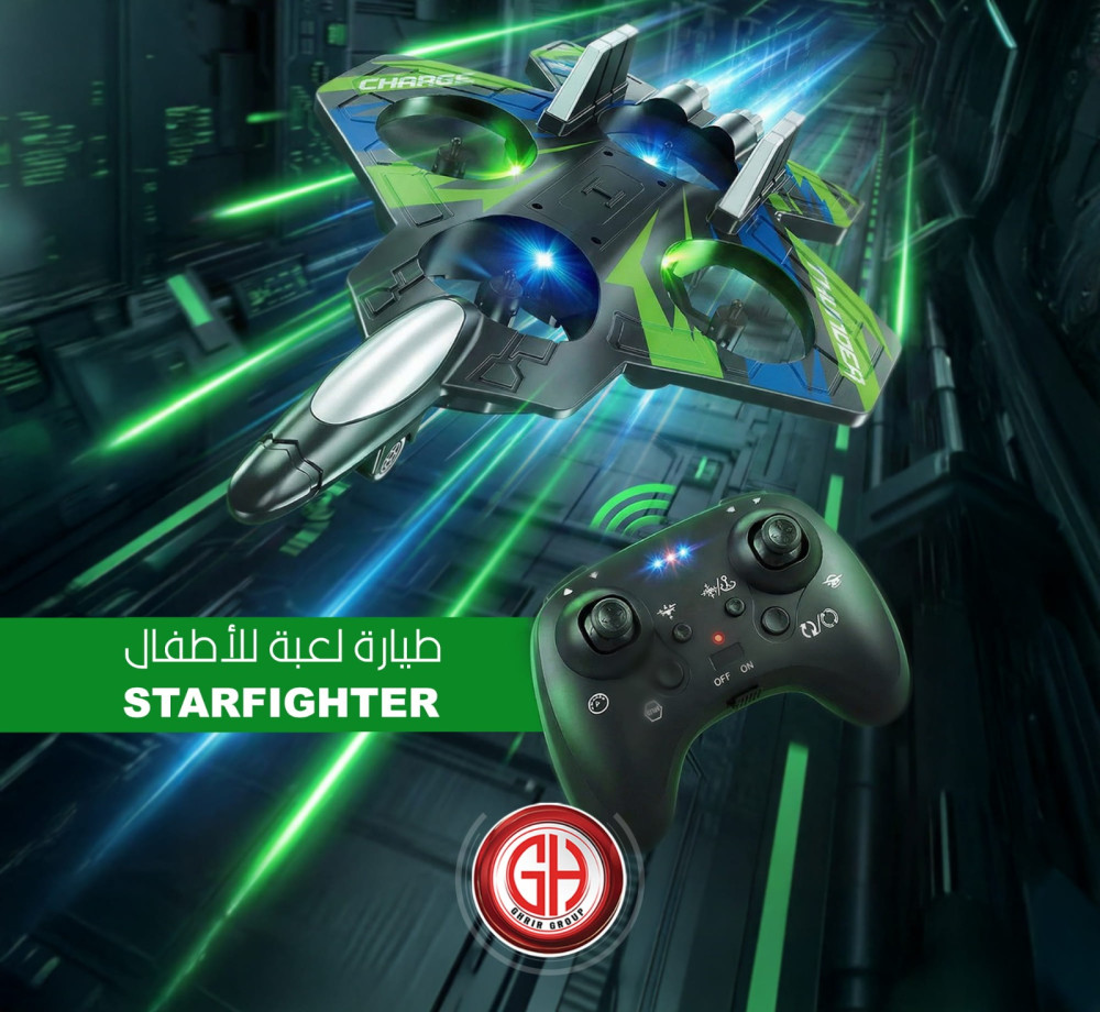 طيارة درون اطفال